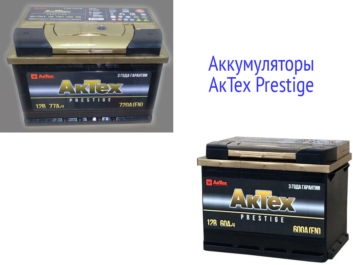 АкТех Prestige