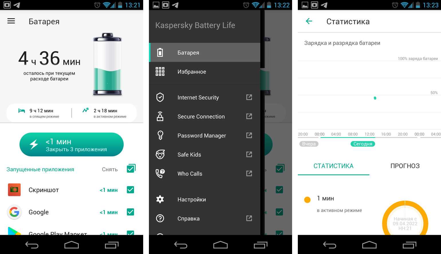 Программа для проверки аккумулятора телефона Kaspersky Battery Life