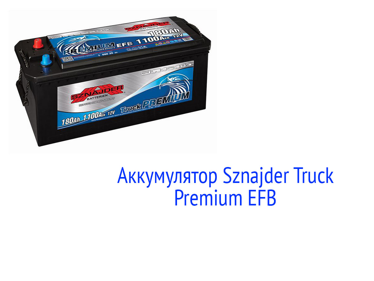 Аккумуляторная батарея Sznajder Truck Premium EFB