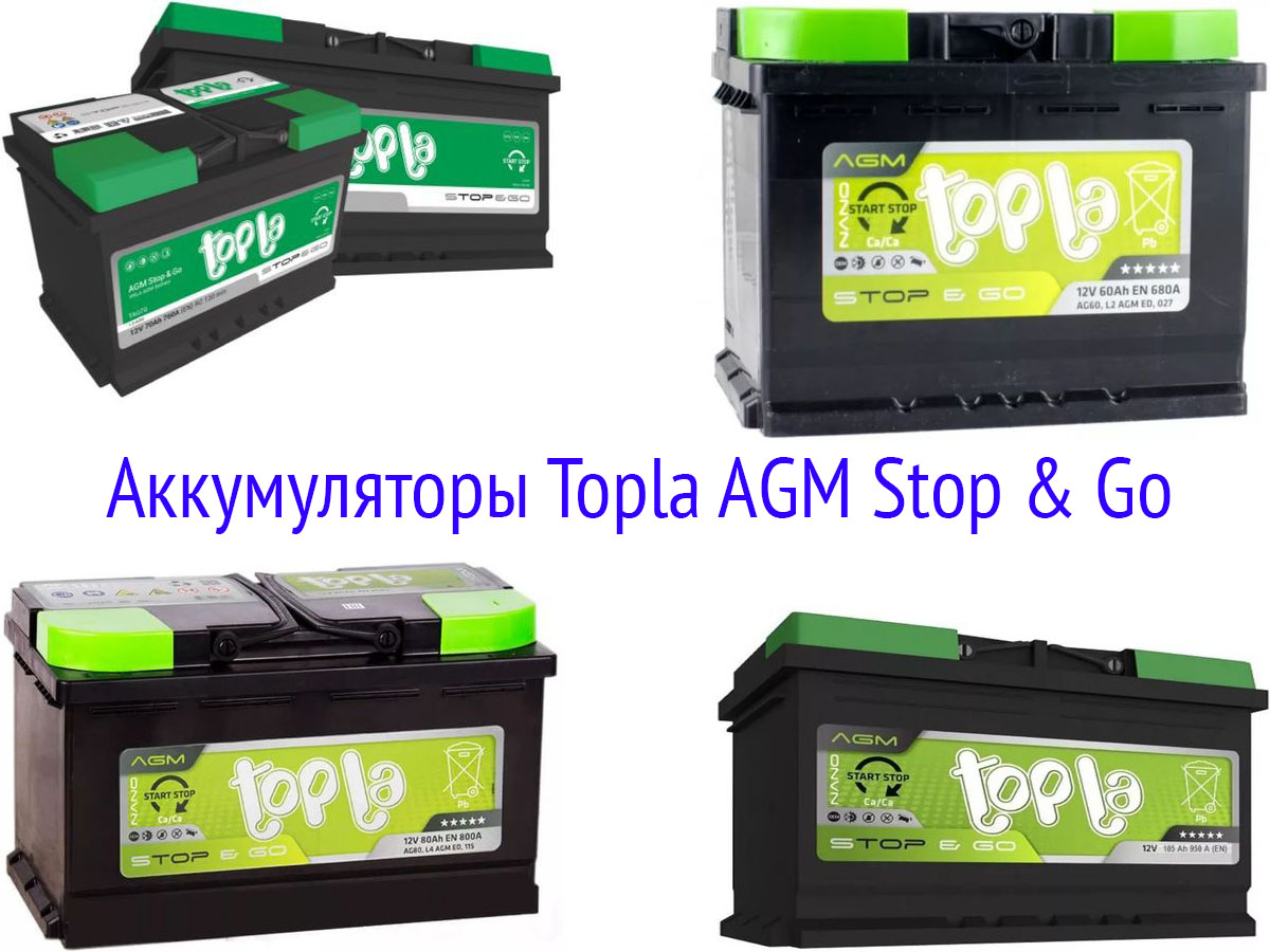 АКБ Topla AGM Stop & Go