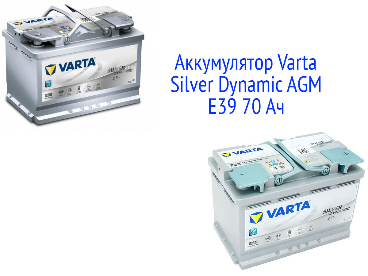АКБ Varta Silver Dynamic AGM 70 Ач