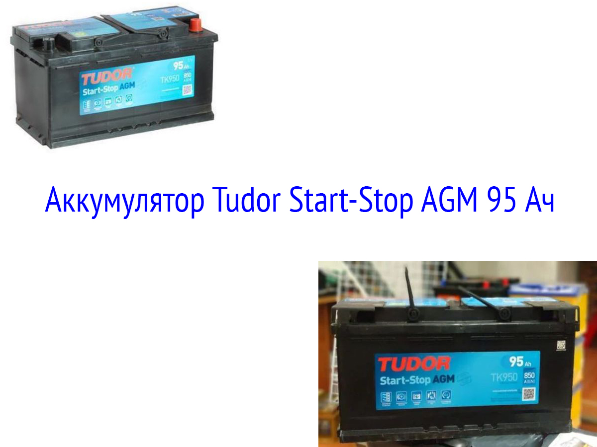 Tudor TK950 AGM 95 Ач