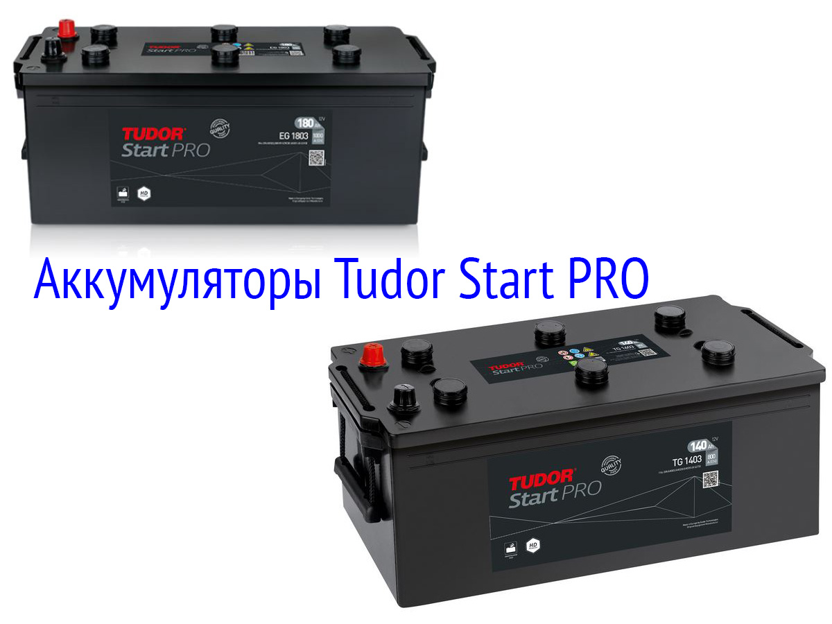 Батареи Tudor Start PRO