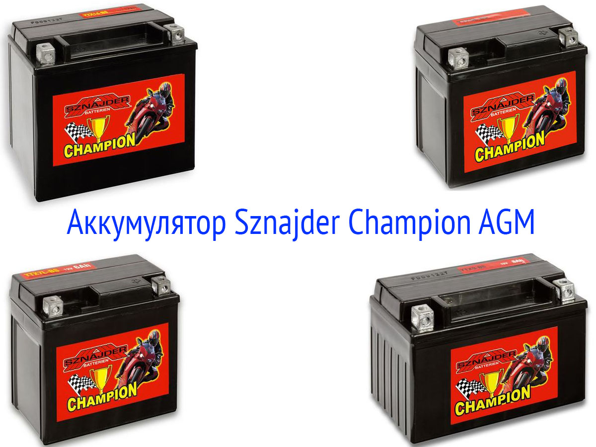 Мотоциклетные АКБ Sznajder Champion AGM