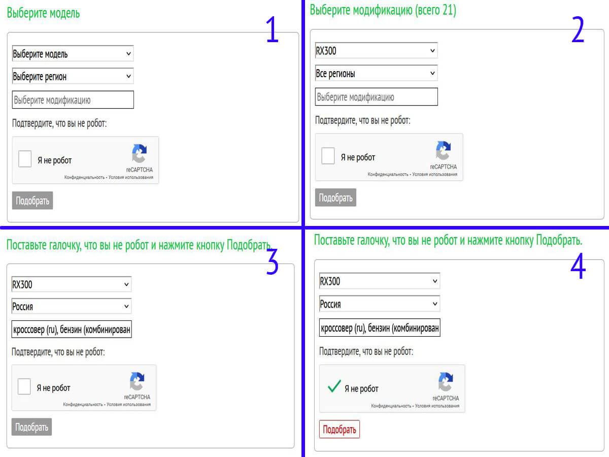 Подбор АКБ для Lexus в картинках