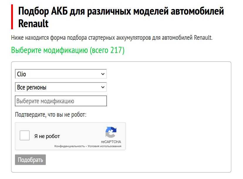 Выбор модели авто