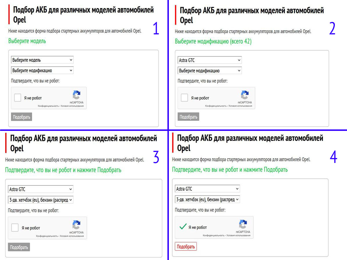 Процесс подбора аккумулятора для автомобиля Opel