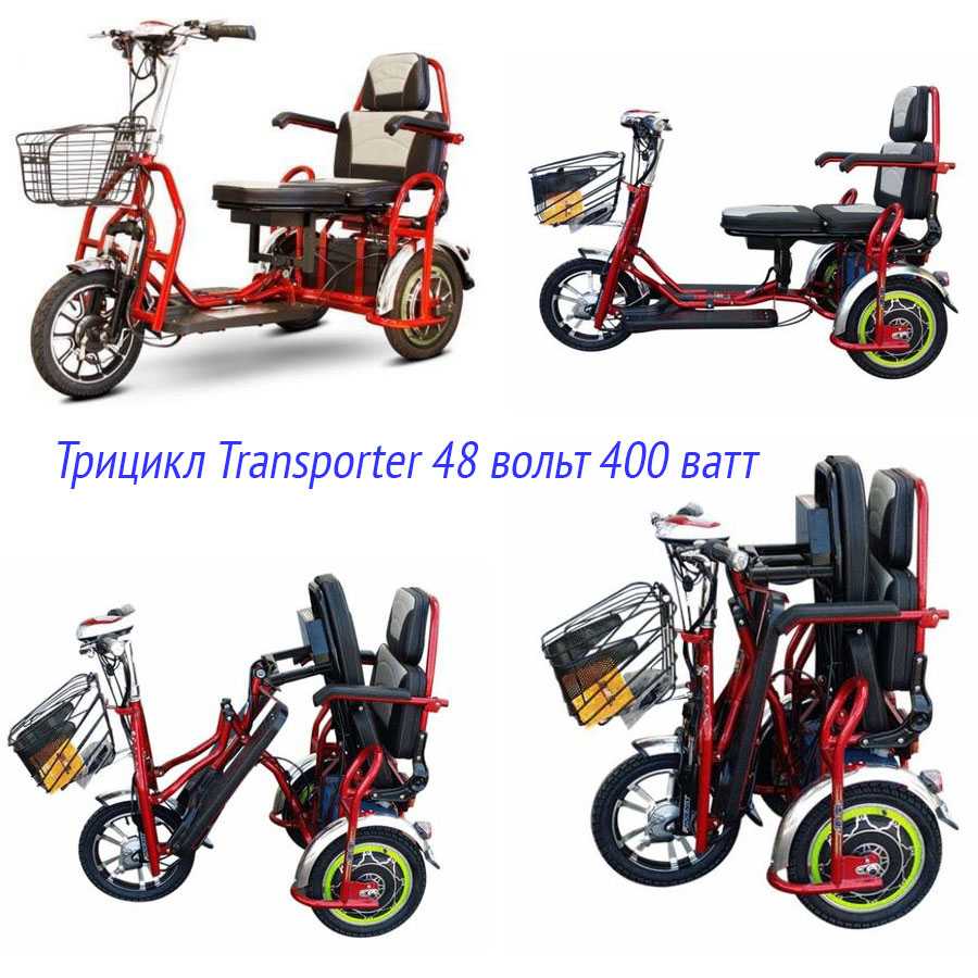 Transporter 48 вольт 400 ватт