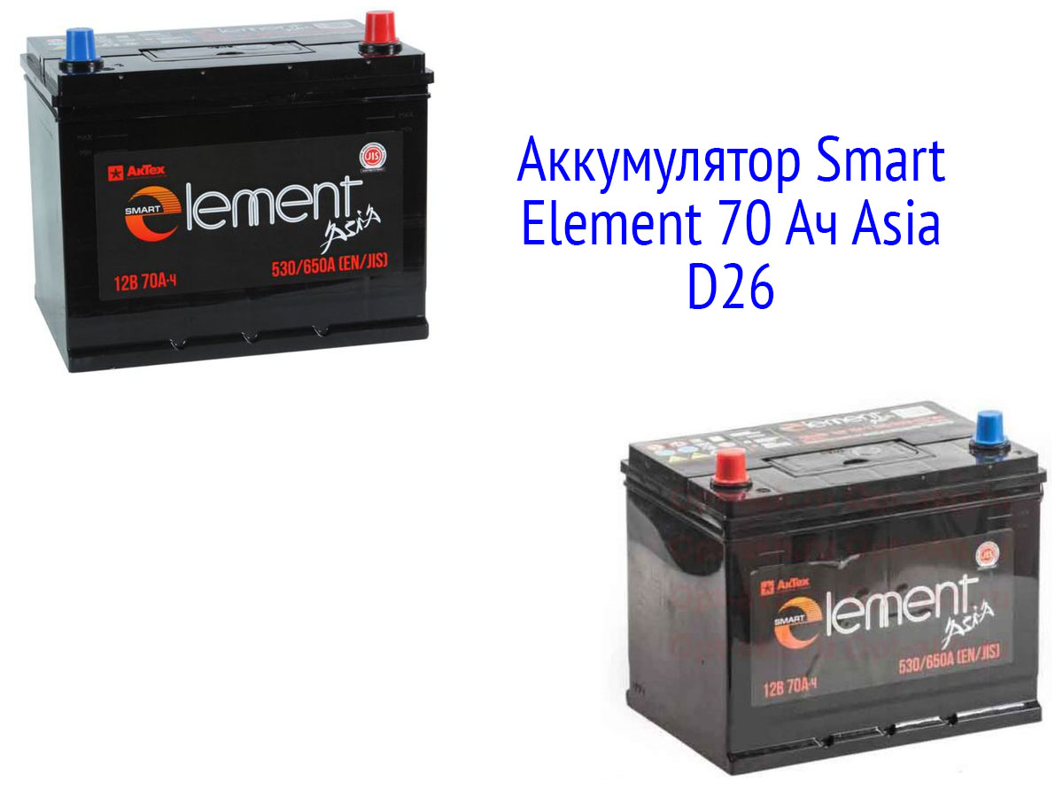 АКБ Smart Element 70 Ач, Asia D26