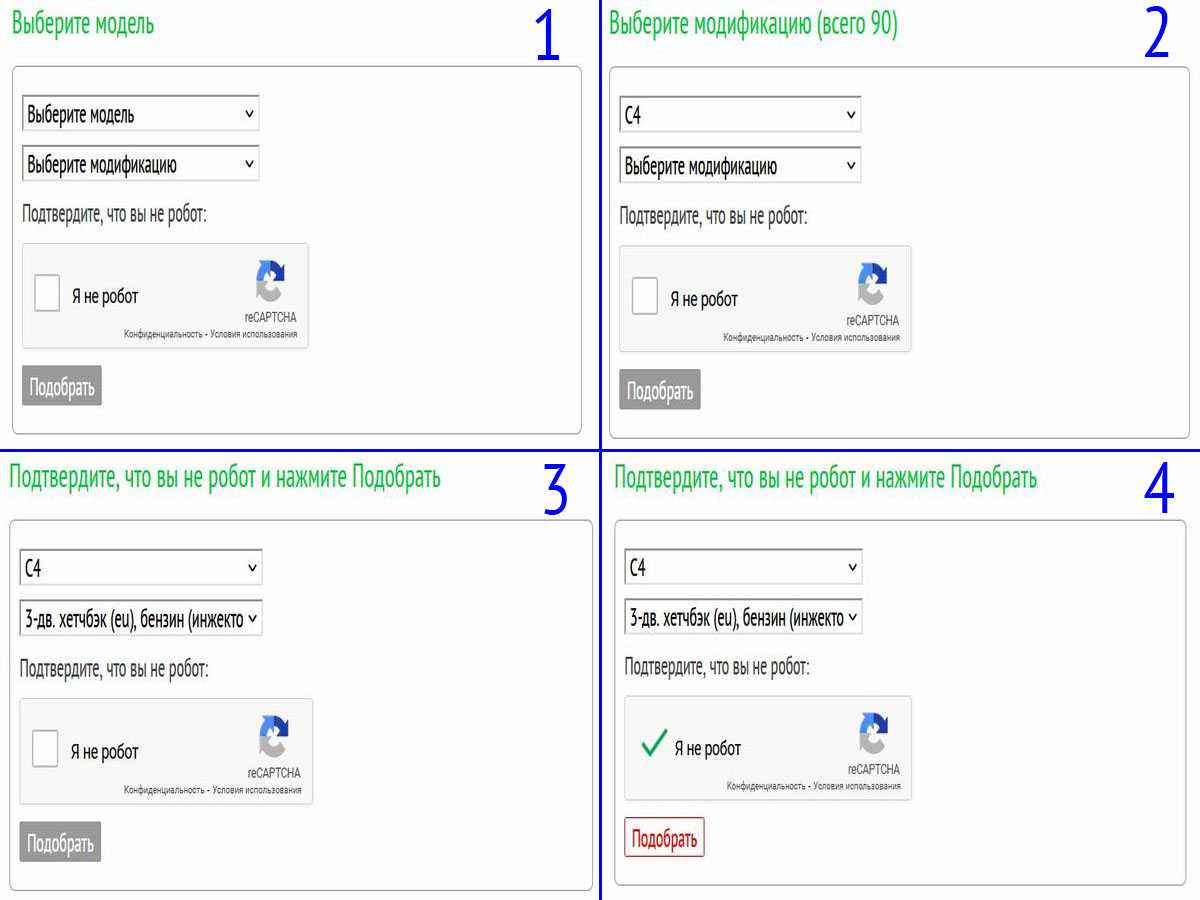 Подбор АКБ для Citroen в картинках