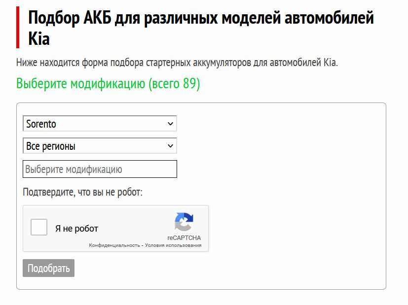 Выбор модели Kia из списка