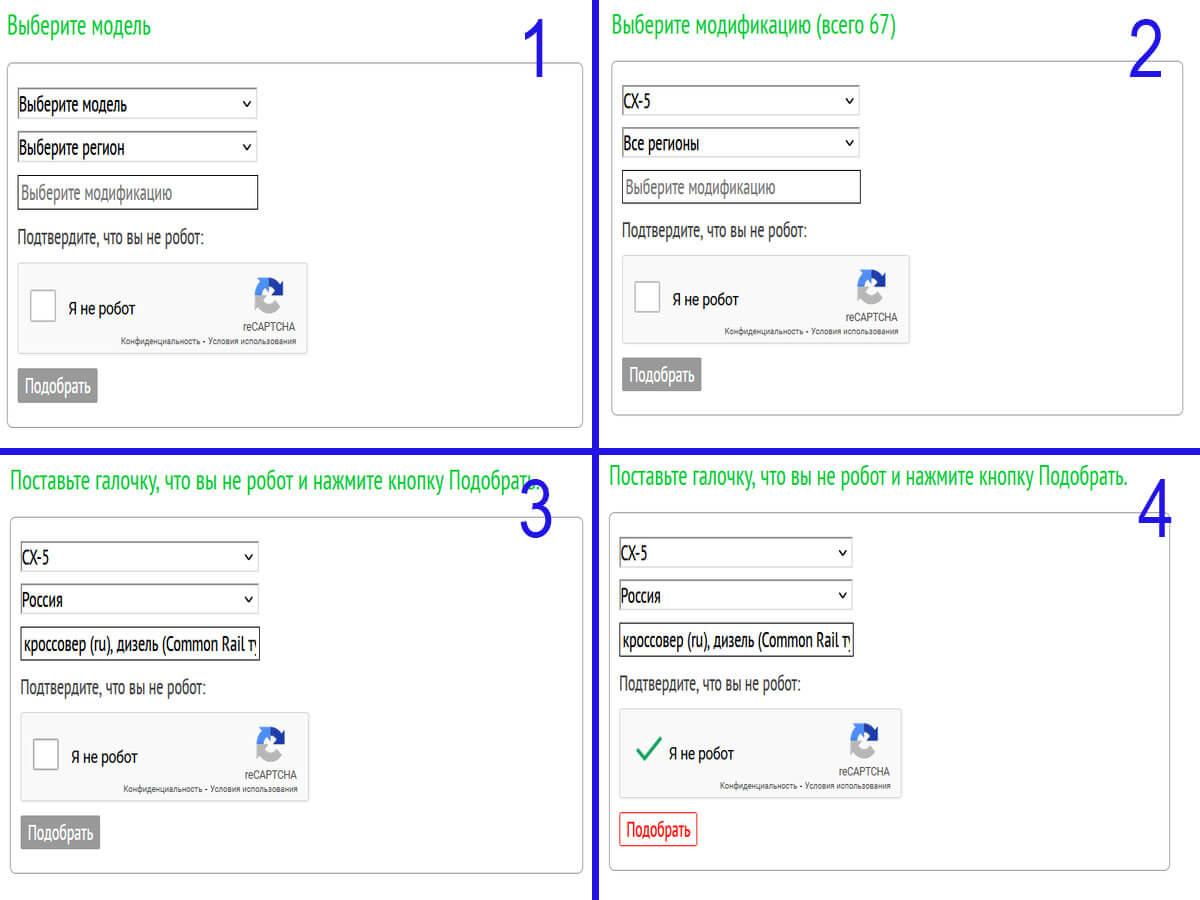 Процесс подбора аккумулятора на автомобили Mazda