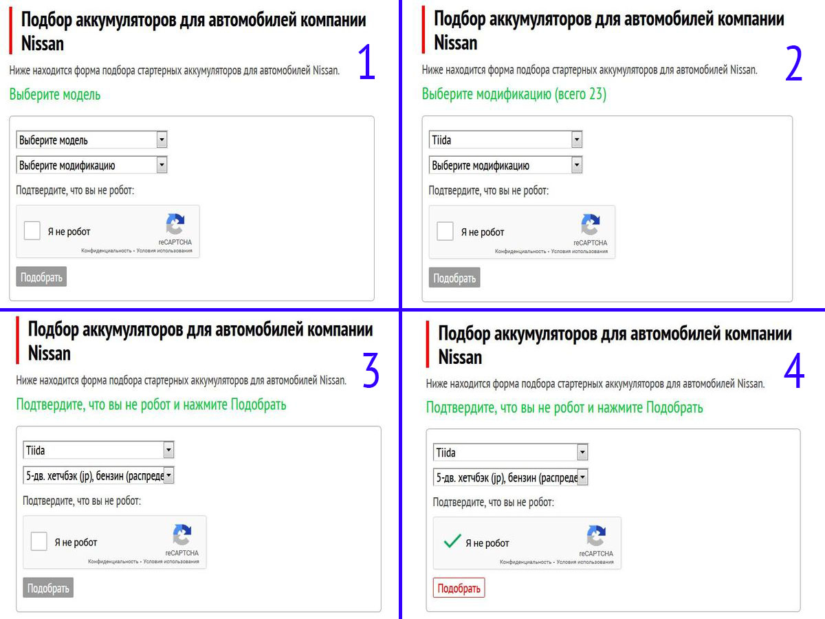 Подбор аккумулятора для автомобилей Nissan в картинках