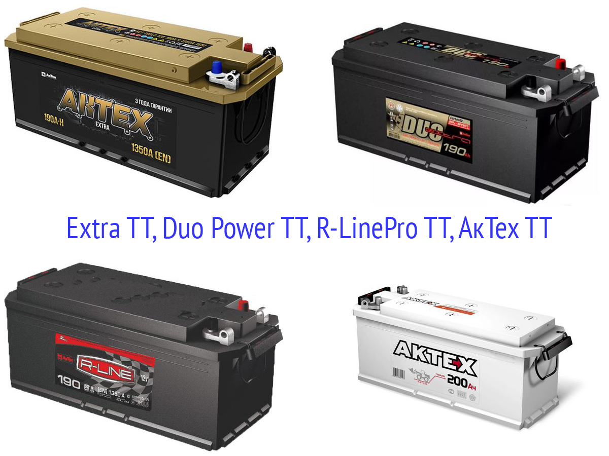 АкТех Extra TT, Duo Power TT, R-Line Pro TT, АкТех ТТ