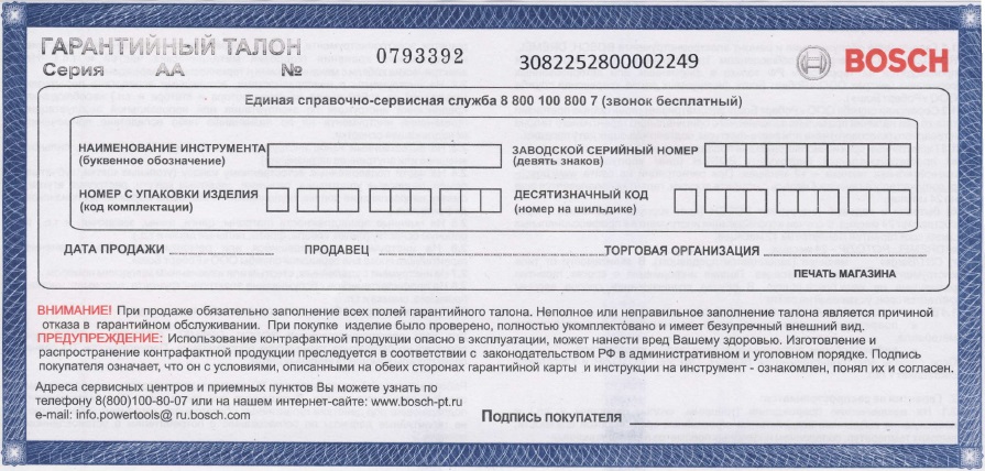 Гарантия на автомобильный аккумулятор