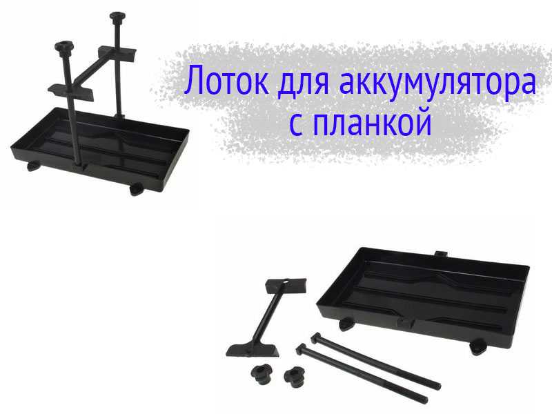 Крепление для АКБ с планкой