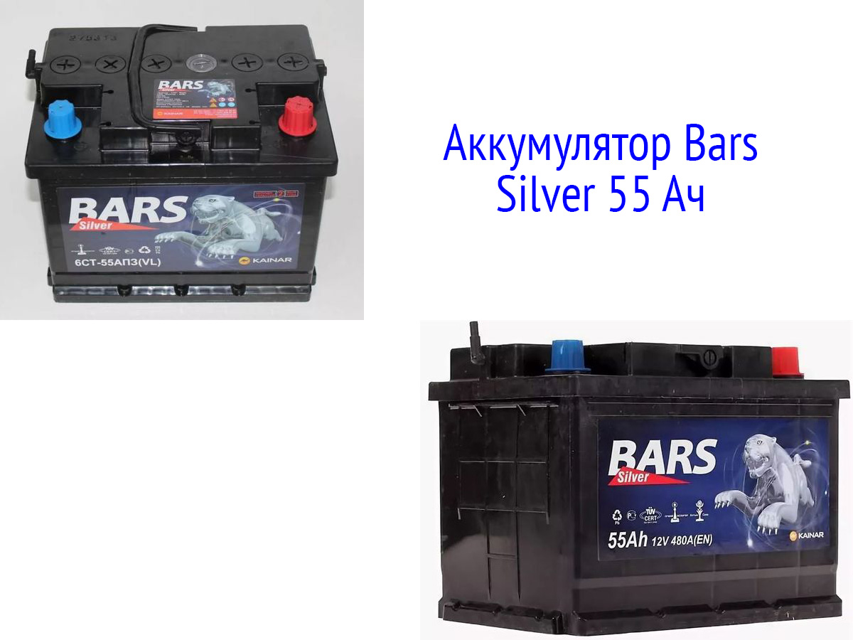 Bars Silver 55 Ач