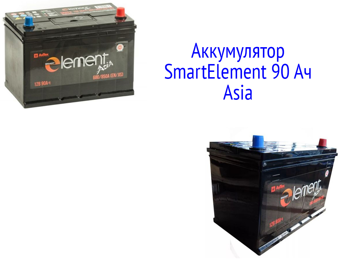 Аккумулятор SmartElement 90 Ач