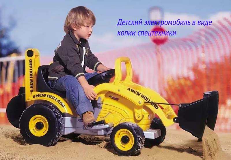 Детская машинка на аккумуляторе в виде спецтехники