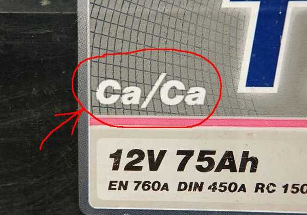 Обозначение кальциевого автомобильного аккумулятора