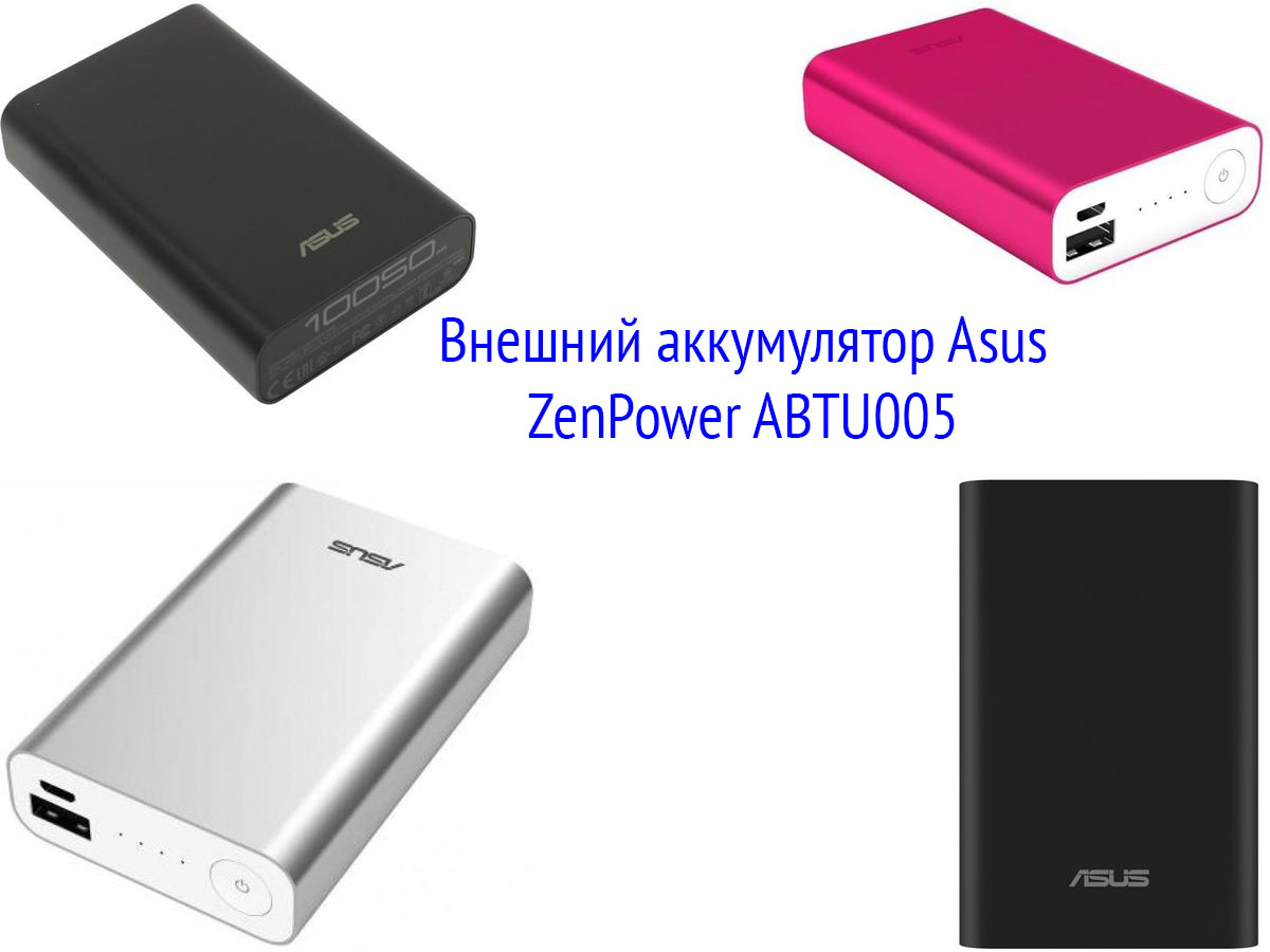 Asus ZenPower ABTU005