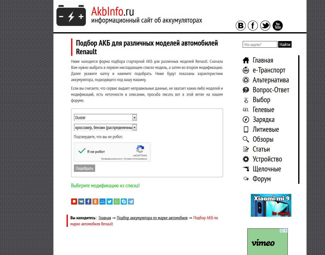 Выбор модели Duster и модификации