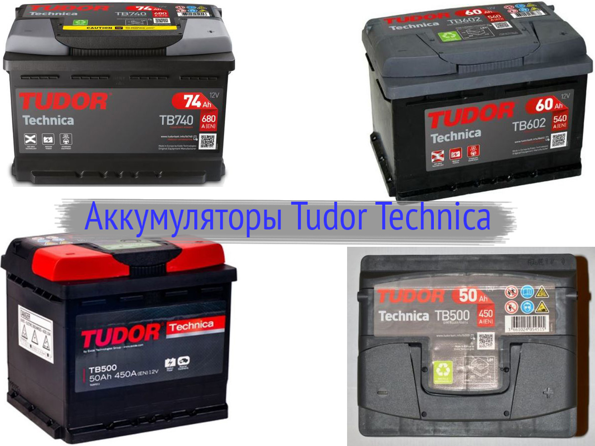 Аккумуляторы Tudor Technica