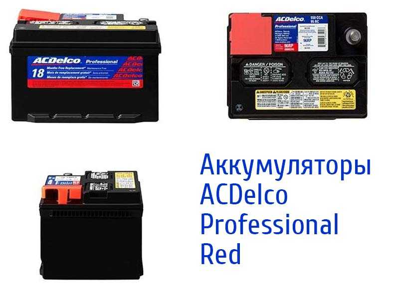 ACDelco Professional Red