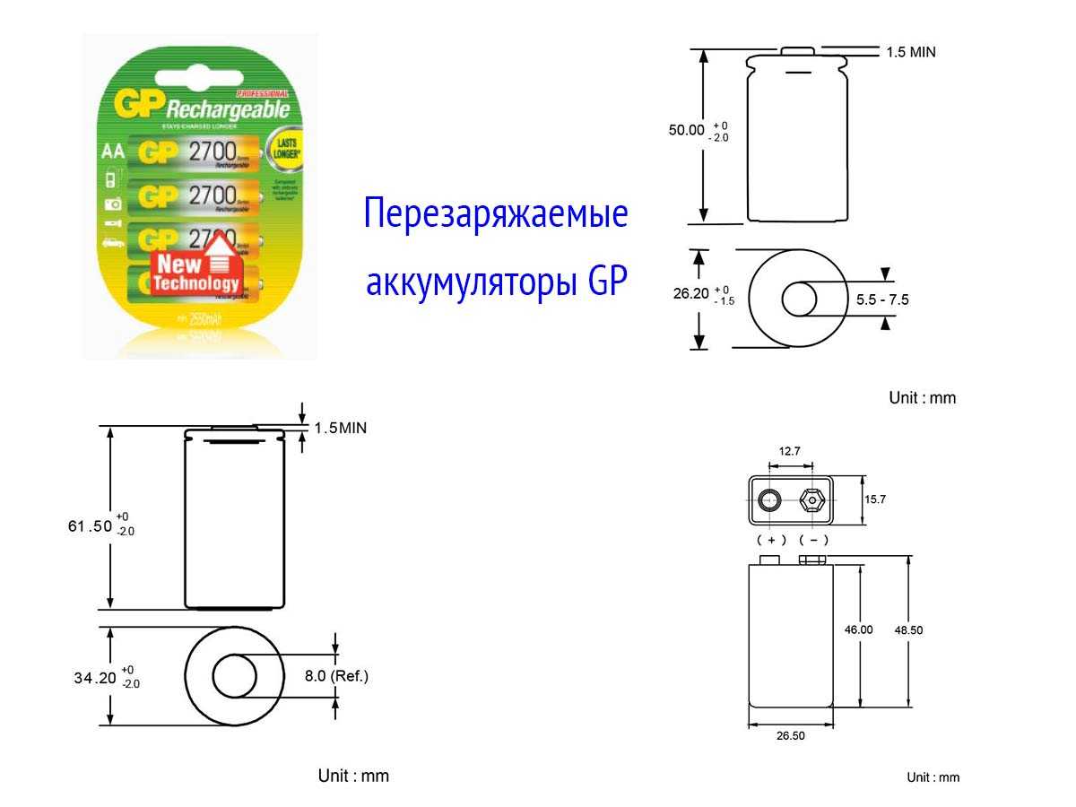 Перезаряжаемые аккумуляторы GP
