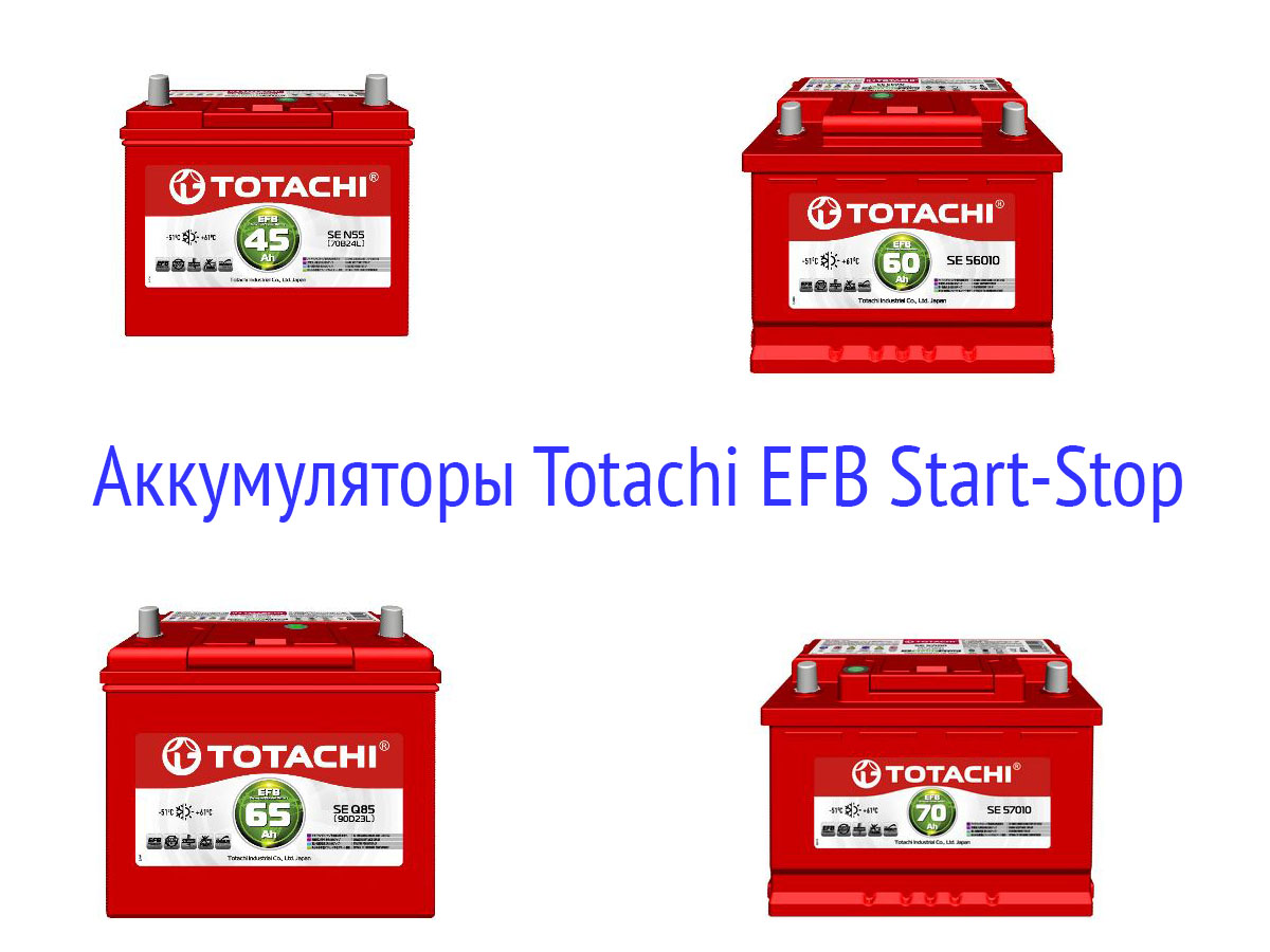 АКБ Totachi EFB Start-Stop