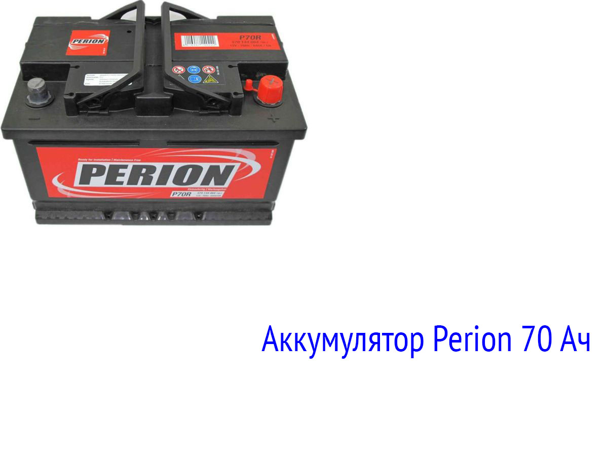 Аккумуляторная батарея Perion 70 Ач