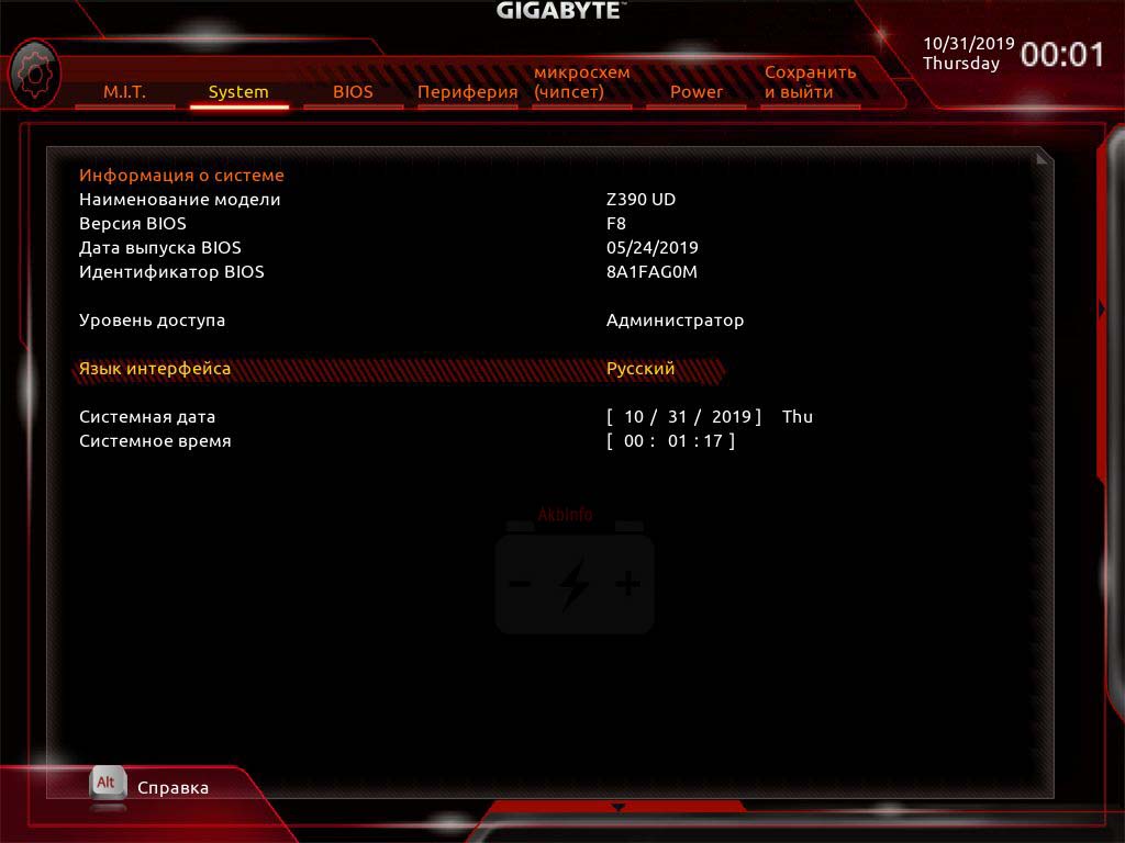 Раздел БИОС System