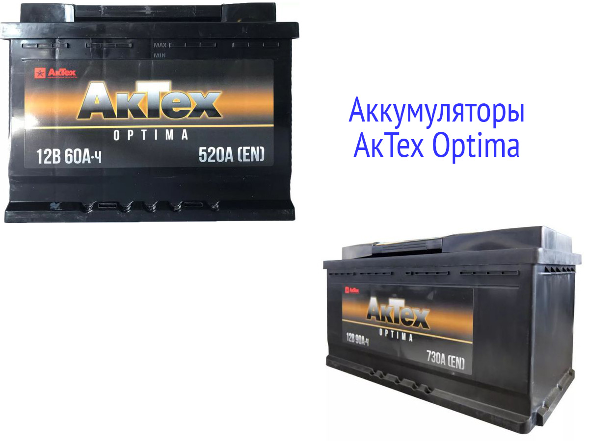 Батареи АкТех Optima