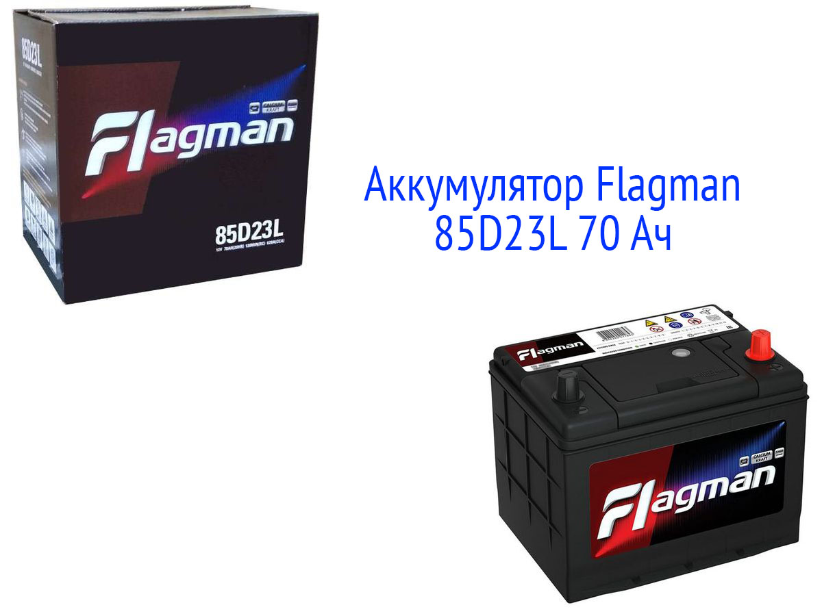 Аккумулятор Flagman 70 Ач
