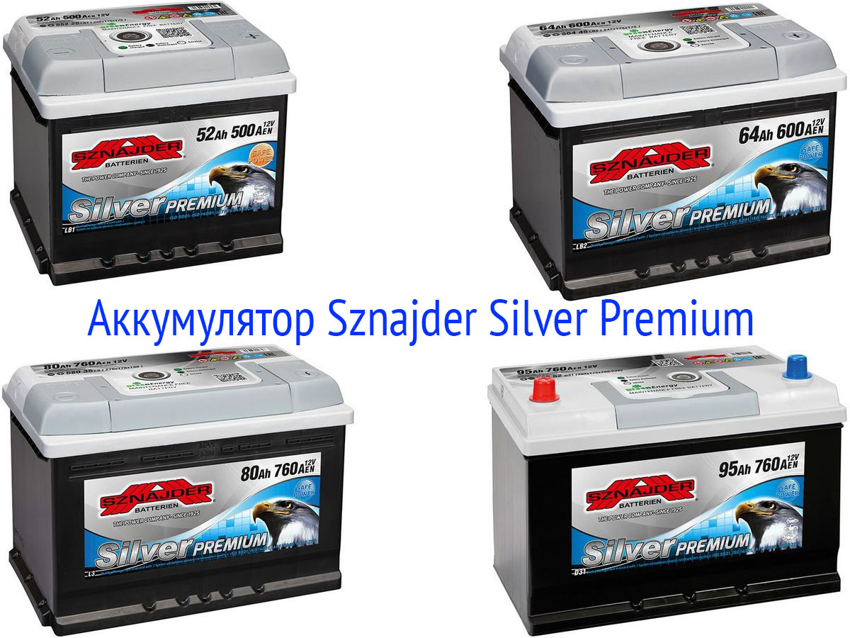 Аккумулятор Sznajder Silver Premium