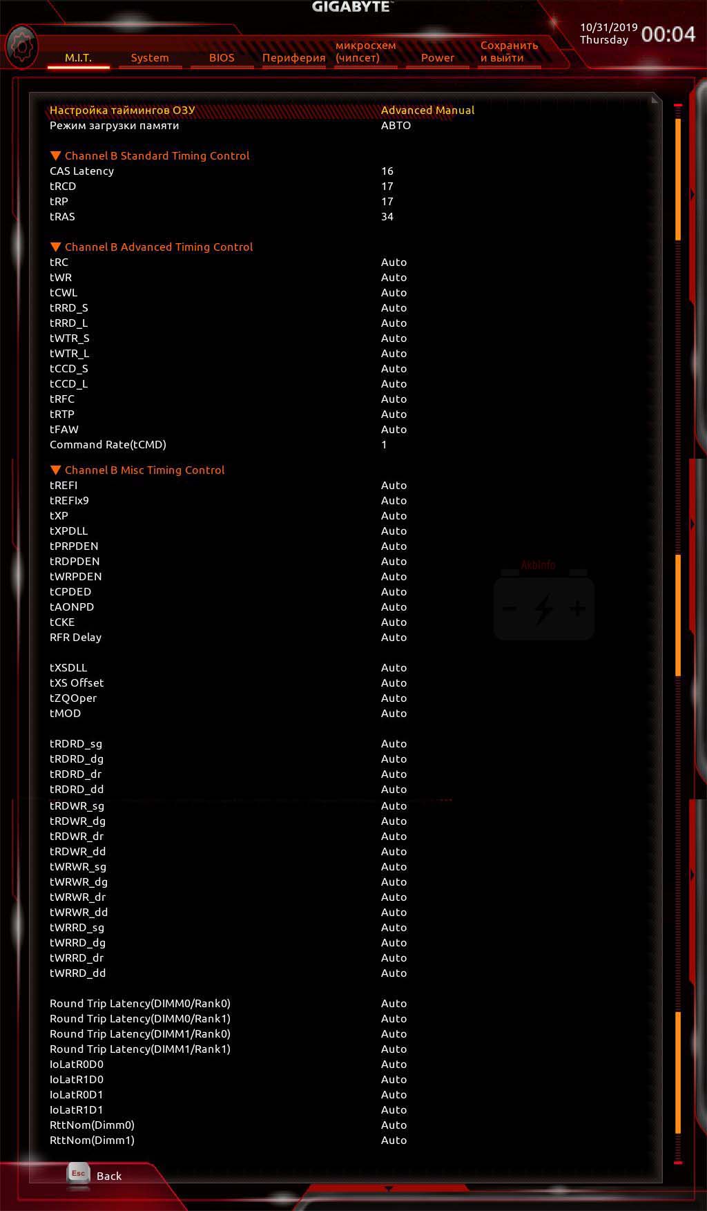Настройки памяти в BIOS