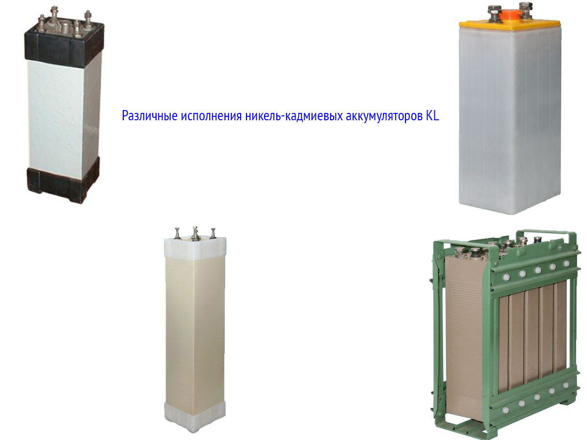 Промышленные АКБ «Курский аккумулятор» серии KL