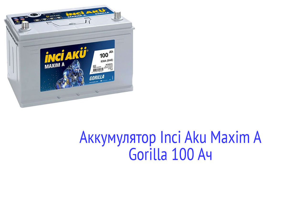 Аккумулятор Inci Aku Maxim A Gorilla 100 Ач