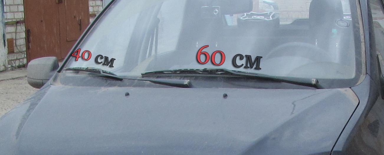 Размеры дворников Заводские дворники