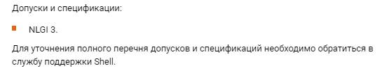Одобрения, допуски и спецификации