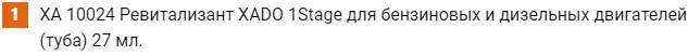 Артикул