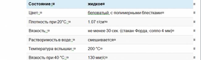 Общетехнические характеристики