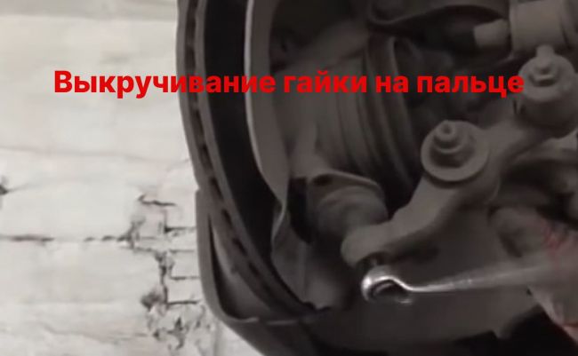 гайка на пальце шаровой опоры