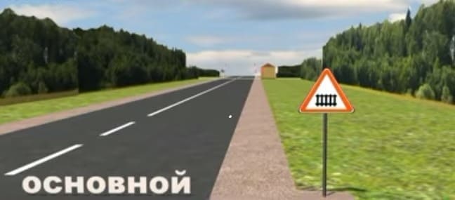 осеовные