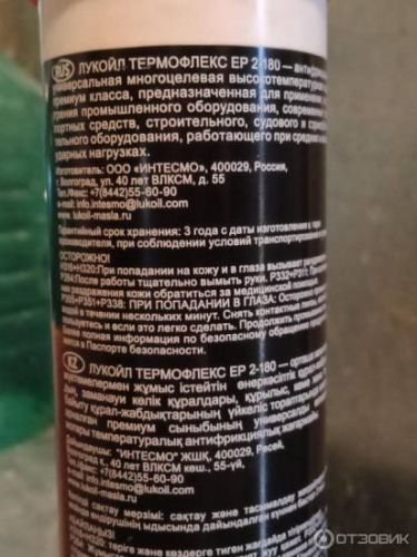 Смазка