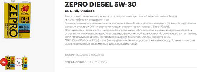 ZEPRO DIESEL 5W-30