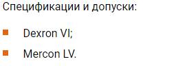 Спецификация
