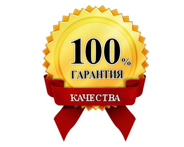 Стандарты качества