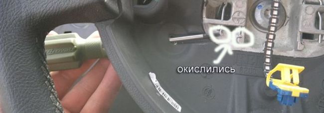 Окислились провода подушки безопасности водителя