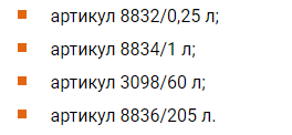 Артикулы
